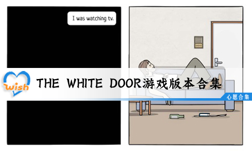 The White DoorϷ汾ϼ