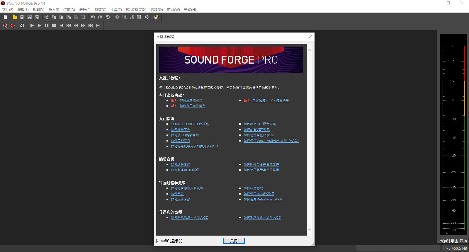 Sound Forge Pro 14Ƶ༭ 64λƽ