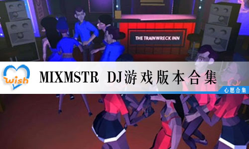 MIXMSTR DJϷ汾ϼ