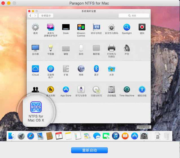 Paragon NTFS for Mac 15 mac׼