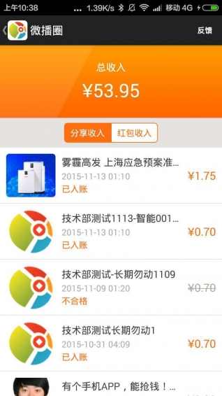 ΢��Ȧ V0.8.54 ��׿��