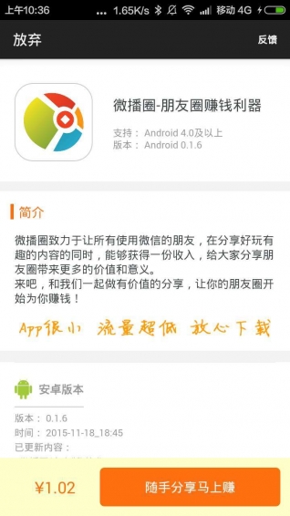 ΢��Ȧ V0.8.54 ��׿��