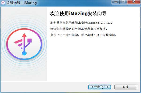 iMazing 2 V2.11.5 ͨ