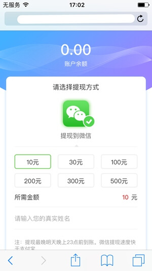 ����׬ V1.0.0 ��׿��