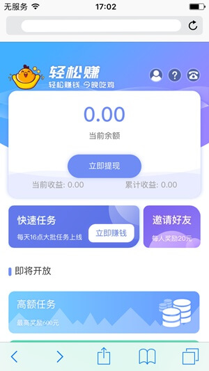 ����׬ V1.0.0 ��׿��