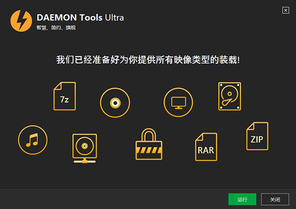 DAEMON Tools Ultra v5.3.0.0717 İ