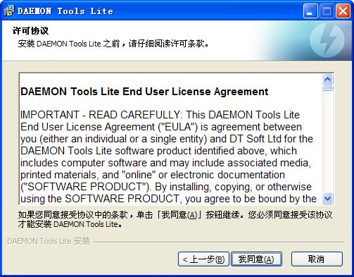 Daemon Tools Lite v10.10.0 İ