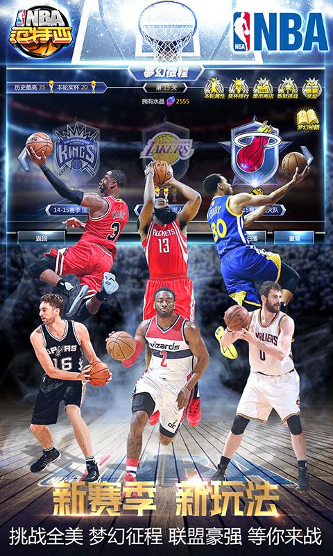 NBA V2.0.1 ׿