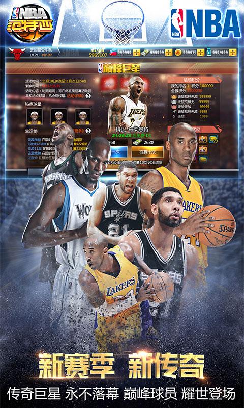 NBA V2.0.1 ׿