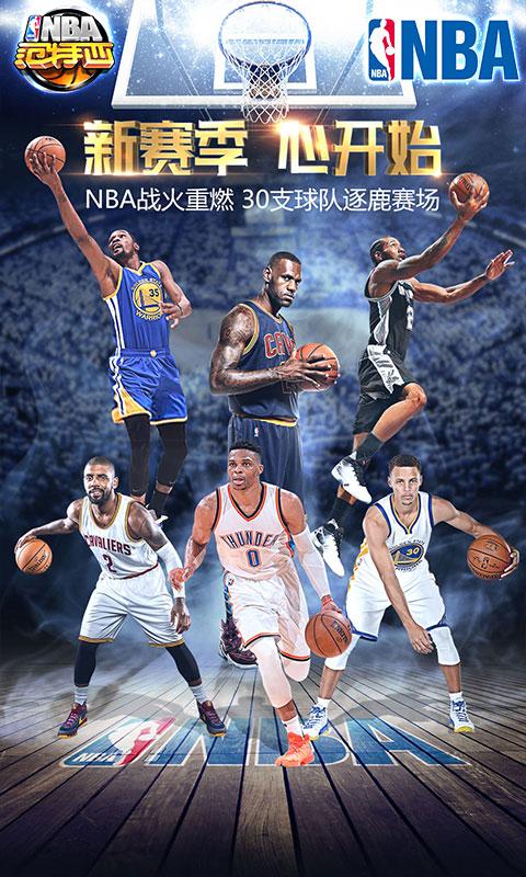 NBA V2.0.1 ׿