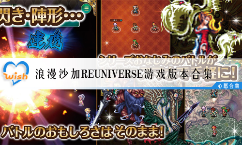 ɳReuniverSeϷ汾ϼ