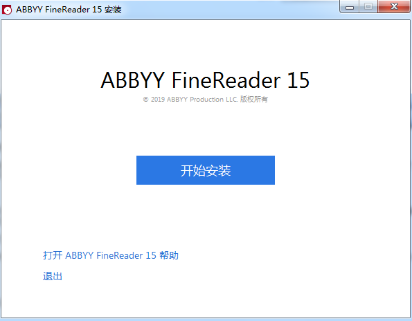 FineReader 15 特供版