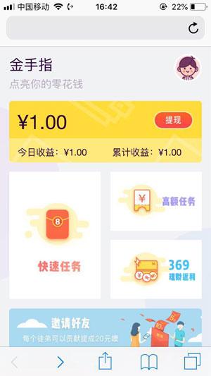 ����ָ���� V1.0.0 ��׿��