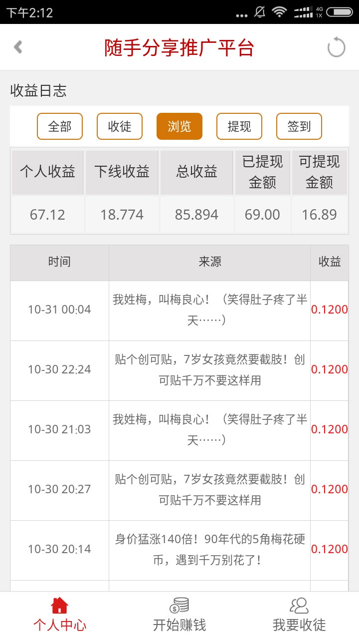 ����ת�� V1.0.0 ��׿��