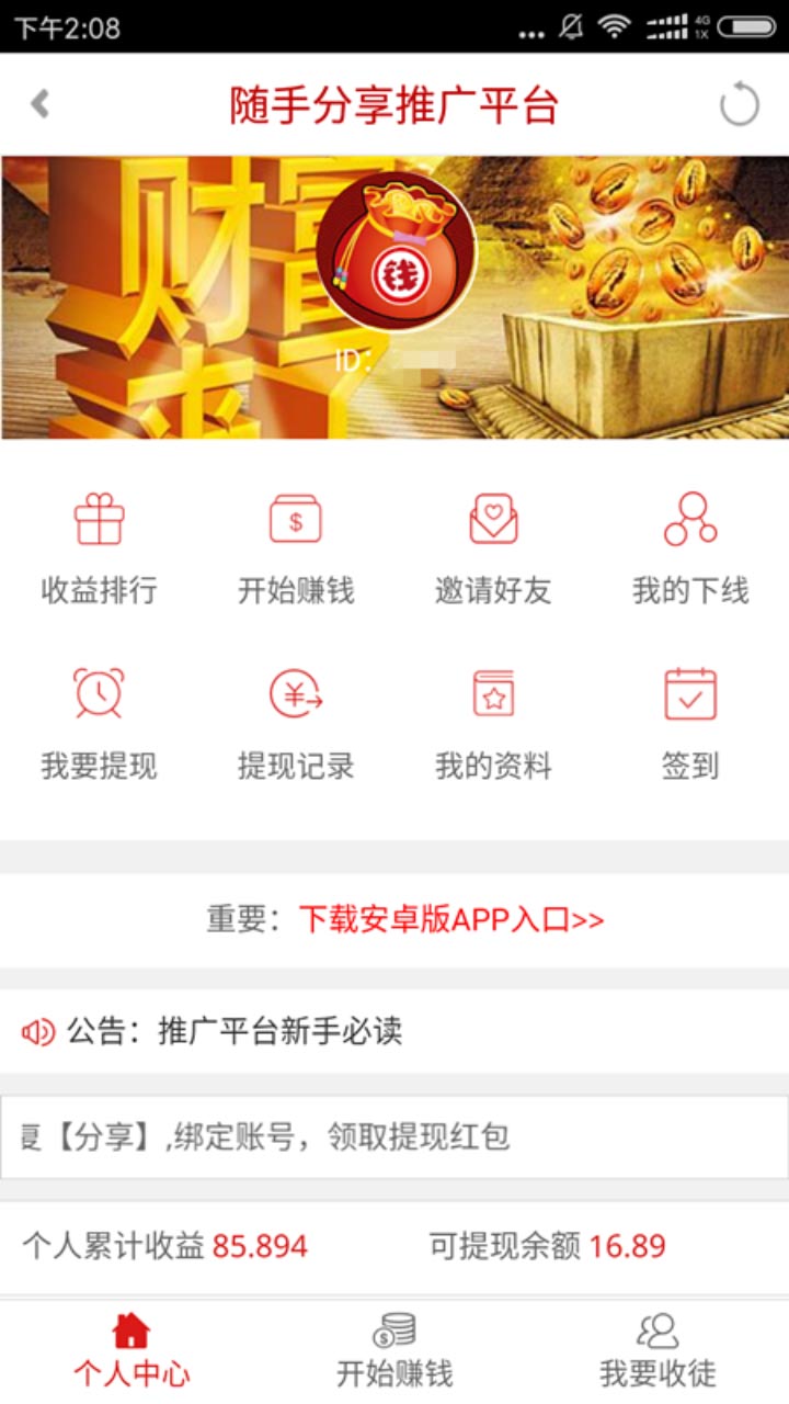 ����ת�� V1.0.0 ��׿��