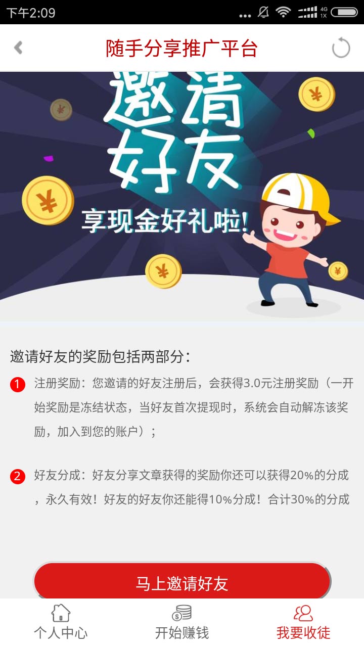 ����ת�� V1.0.0 ��׿��