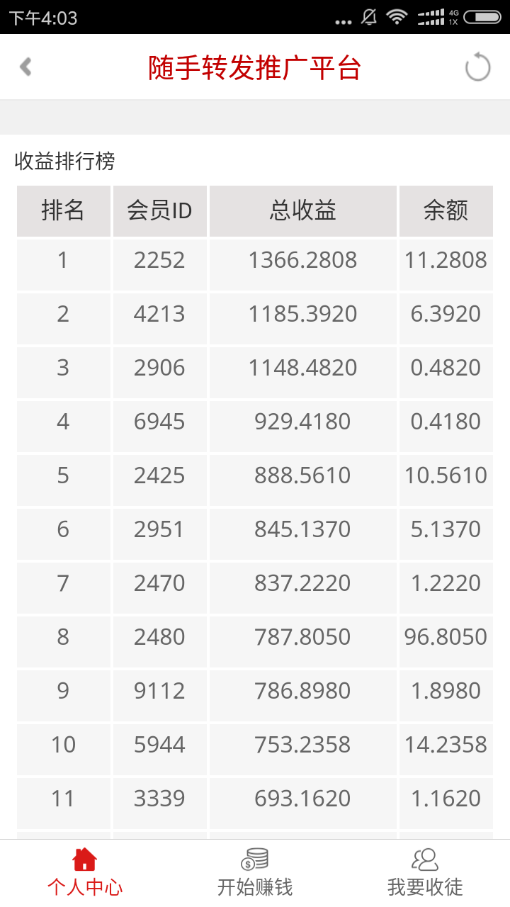 ����ת�� V1.0.0 ��׿��