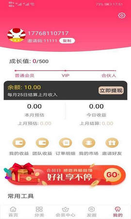 ��¹���� V1.0.0 ��׿��