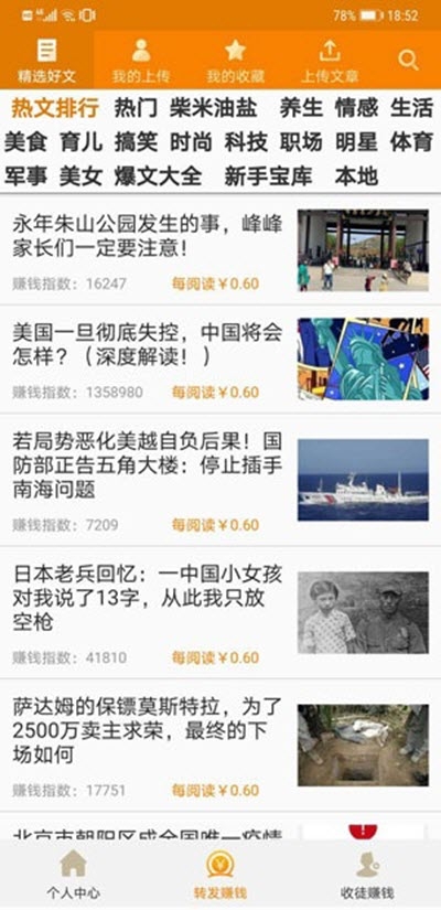 ����׬ V1.0.0 ��׿��