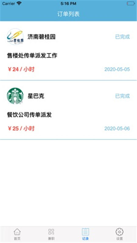 С�ټ�ְ V1.0.0 ��׿��