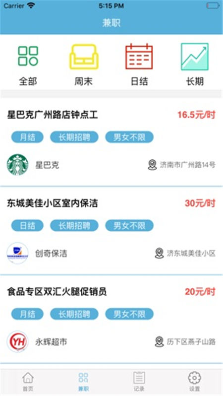 С�ټ�ְ V1.0.0 ��׿��