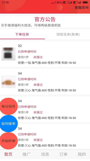 �������� V1.0.0 ��׿��