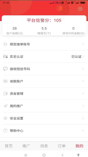 �������� V1.0.0 ��׿��