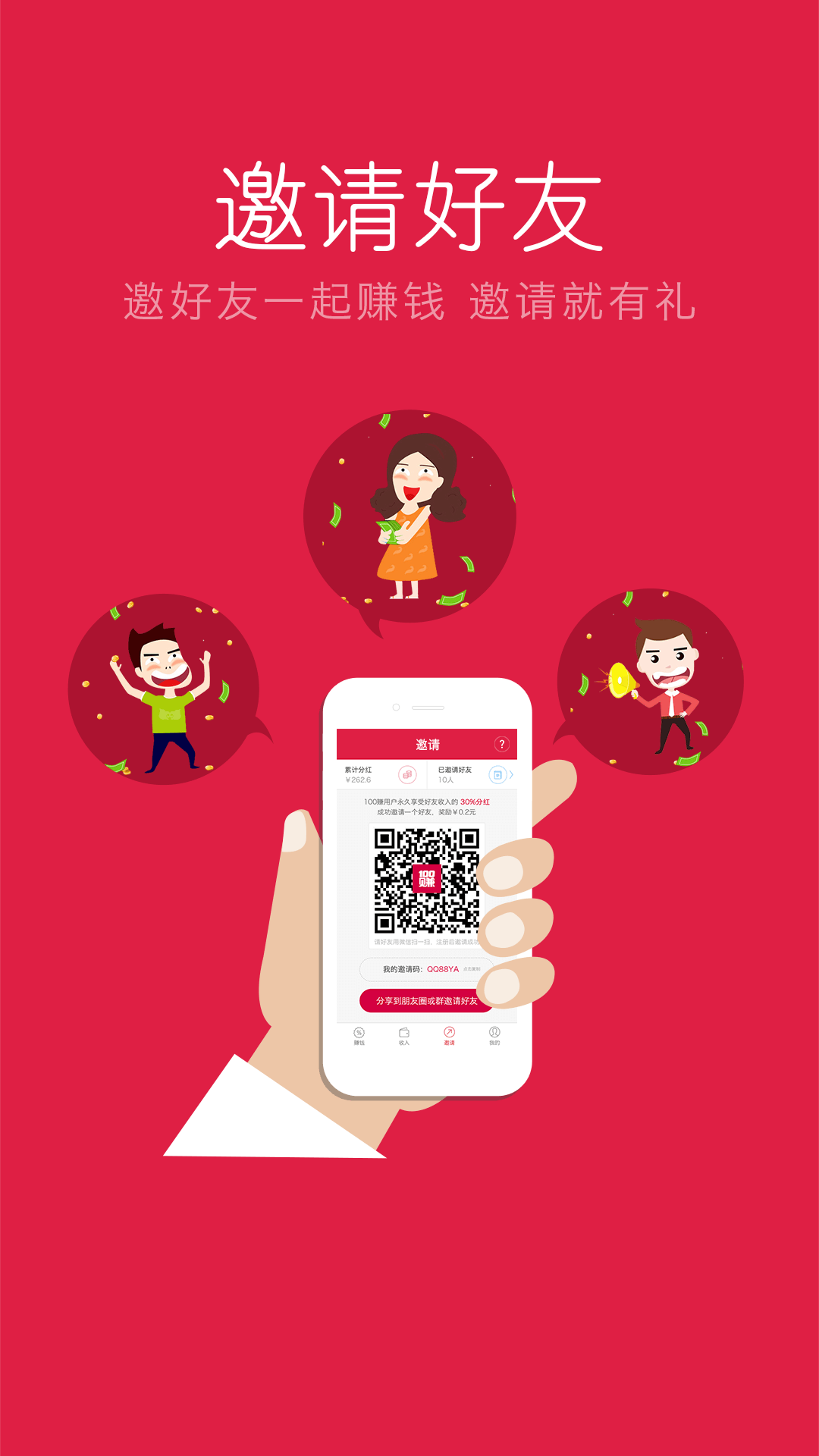 100׬ V1.0 ���°�