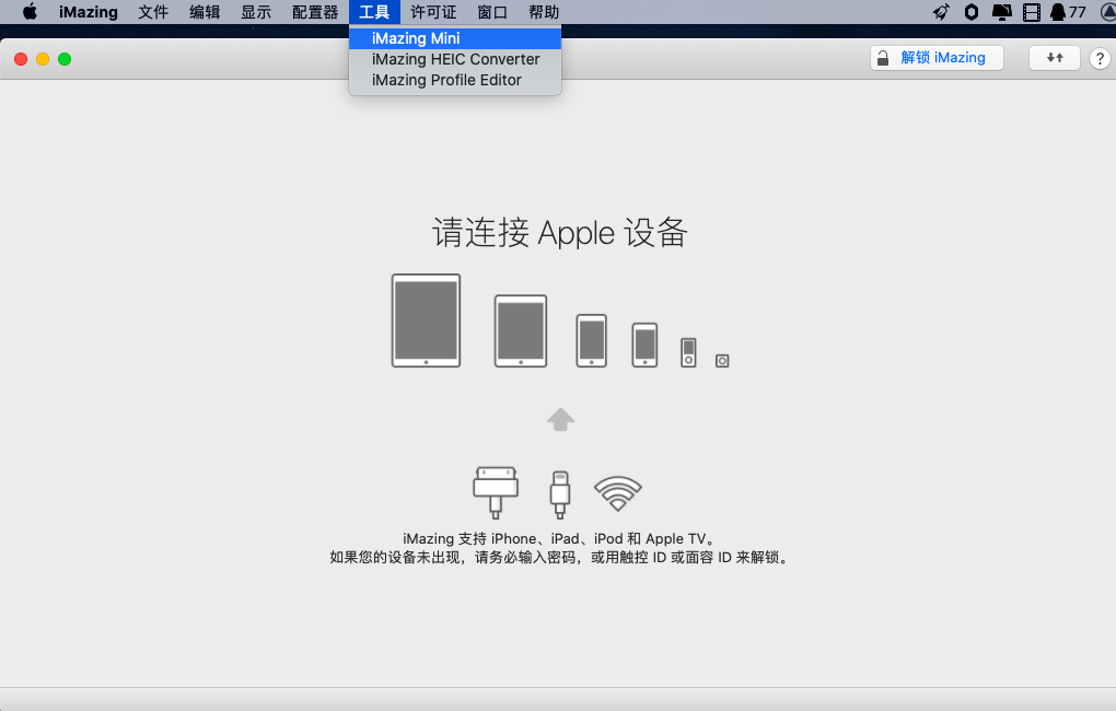 iMazing for Mac V2.11.6.0 ʽ
