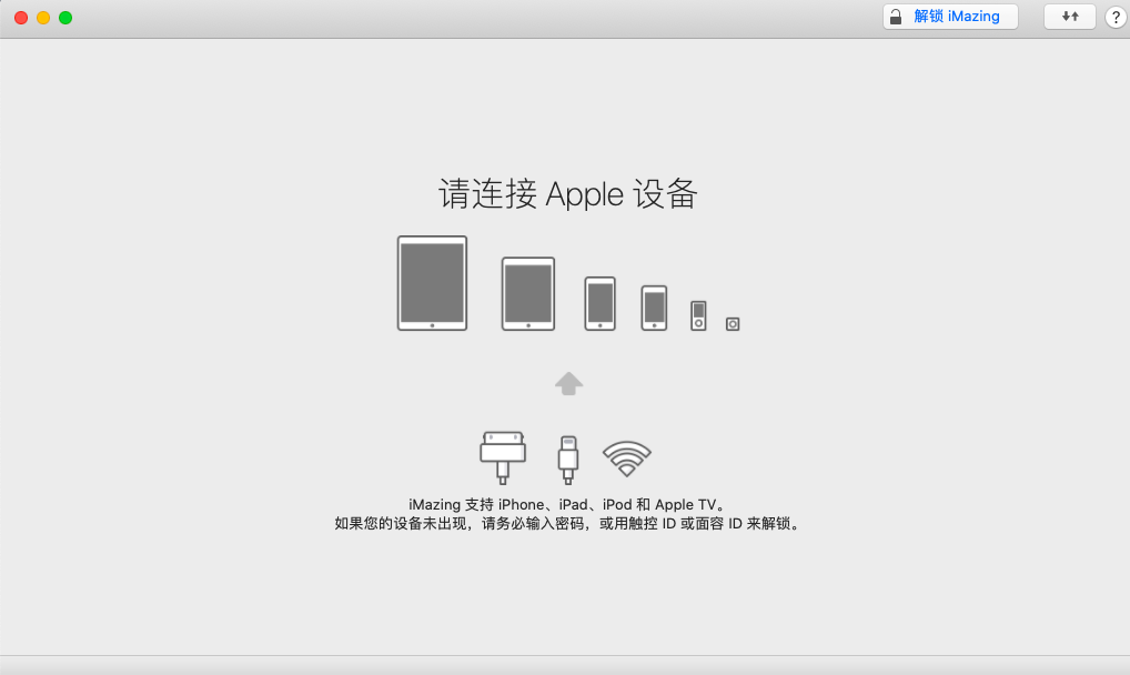 iMazing for Mac V2.11.6.0 ʽ