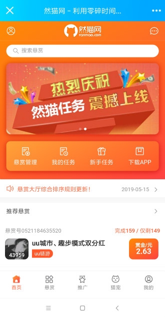 Ȼè�� V1.0.0 ��׿��