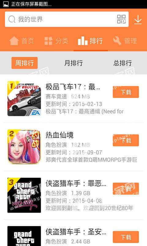 ��׬���� V1.0.0 ��׿��