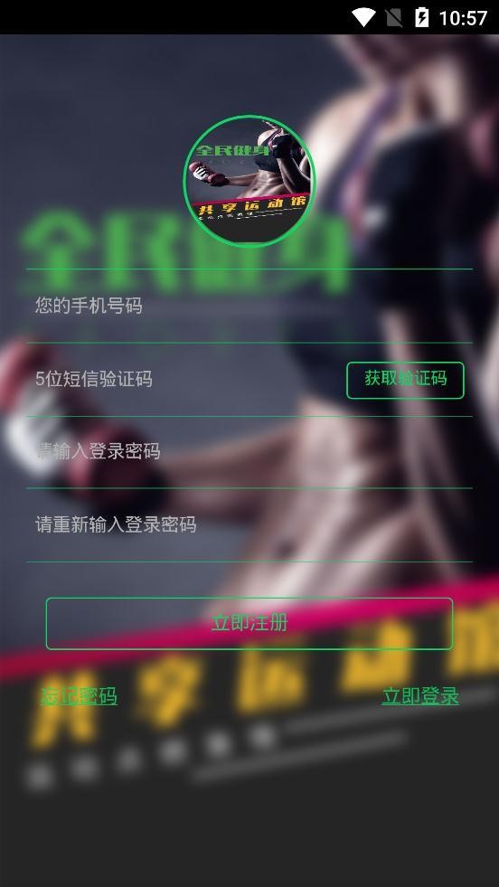 �����˶��� V1.0.0 ��׿��