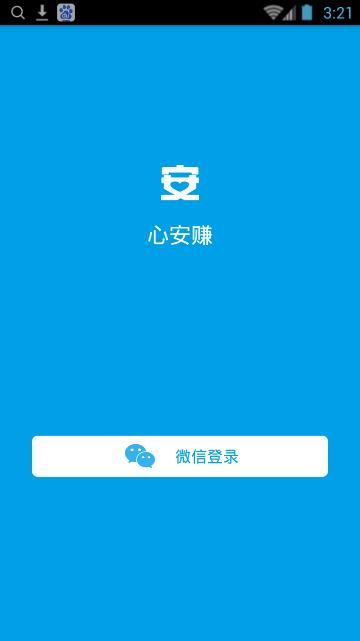 �İ�׬ V1.0.0 ��׿��