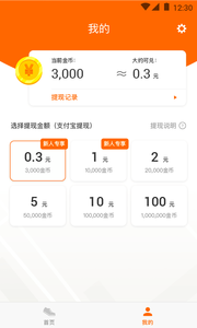 ׬׬�� V1.0.0 ��׿��