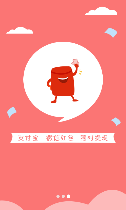 ����Ȥ�� V1.0 ��׿��