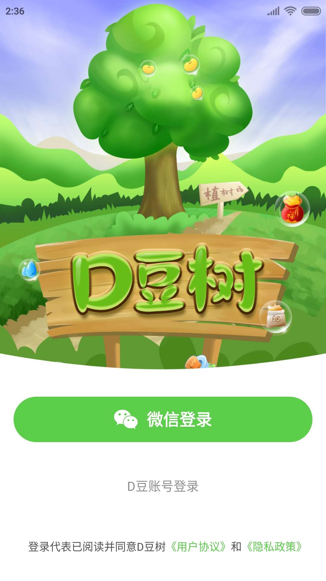 D���� V3.2.011 ��׿��