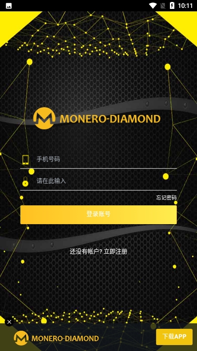 ������ʯ V1.0.0 ��׿��