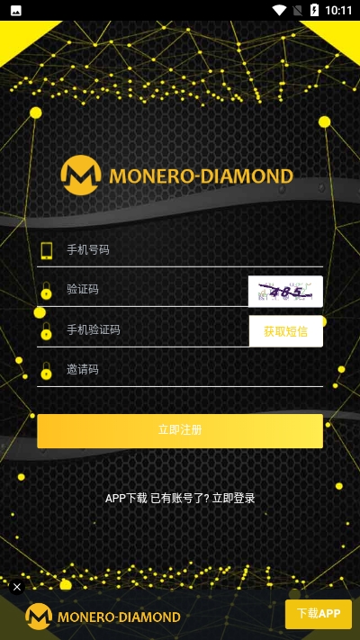 ������ʯ V1.0.0 ��׿��