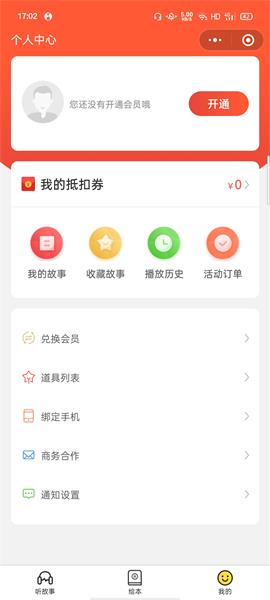 ���¼� V1.0.0 ��׿��