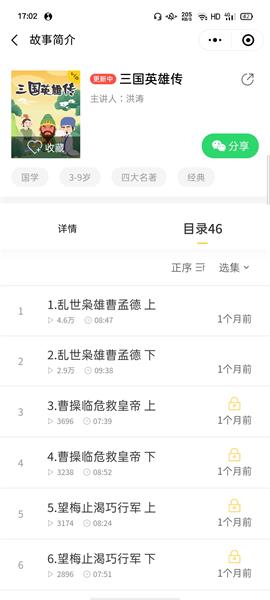 ���¼� V1.0.0 ��׿��