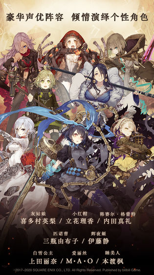 ﰮ˿(SINoALICE)