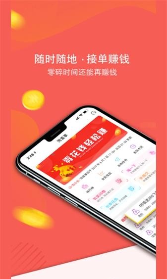 ����׬ V1.0.0 ��׿��