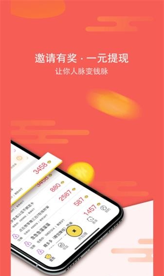 ����׬ V1.0.0 ��׿��