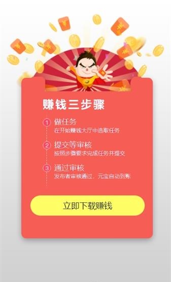 ����׬ V1.0.0 ��׿��