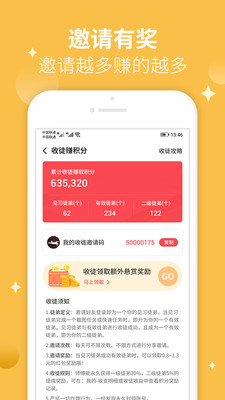 ���μ�׬ V1.0.0 ��׿��