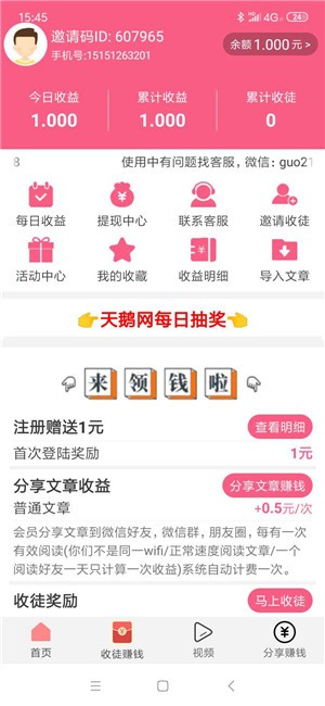 ����Ǯ V1.0.0 ��׿��