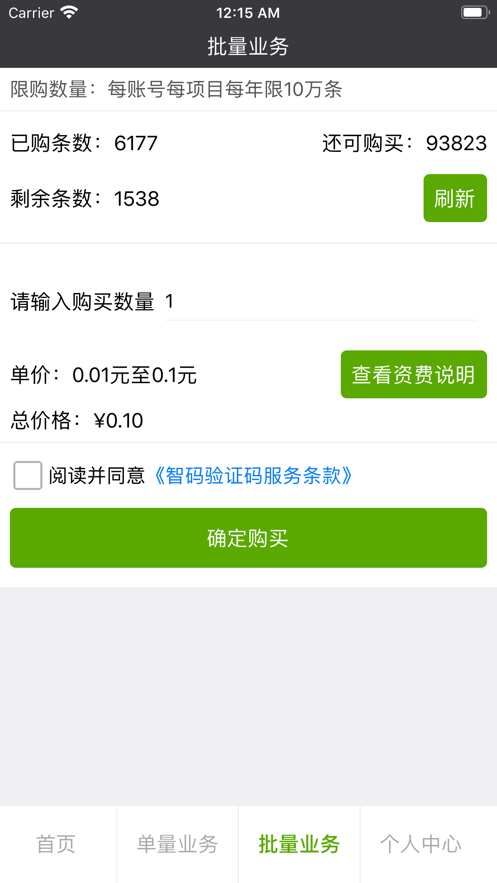 ���ܽ��� V1.0.0 ��׿��