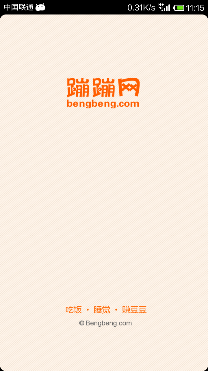 �ı��� V1.0.0 ��׿��