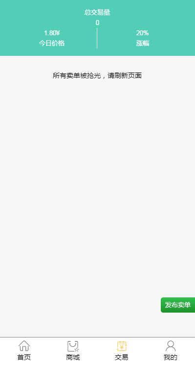 һ�� V1.0.0 ��׿��